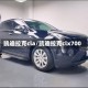 凯迪拉克cla/凯迪拉克clx700