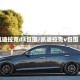 凯迪拉克d3包围/凯迪拉克v包围