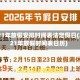 2021年放假安排时间表法定假日(2021年放假时间表日历)
