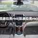 凯迪拉克rtsl(凯迪拉克rts)