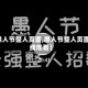 【愚人节整人页面,愚人节整人页面在线观看】