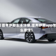 【雷克萨斯车主注册,雷克萨斯app怎么激活】