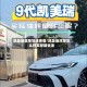 凯美瑞双擎驾驶感受/凯美瑞双擎怎么样驾驶最省油