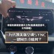 丰田凯美瑞空调不工作(凯美瑞空调不工作原理)