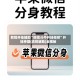 教程开挂辅助“微信斗牛开挂视频”开挂神器{透视辅助}全揭秘