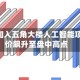 甲骨文加入五角大楼人工智能项目 股价飙升至盘中高点