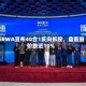 AiRWA宣布40合1反向拆股，盘前股价跌近10%