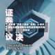 五粮液“财务大洗澡”背后：一场涉嫌信息披露违规与潜在虚假陈述的典型样本