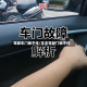 驾驶车门锁不住/车主驾驶门锁不住