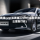 凯美瑞avg(凯美瑞avoff什么意思 怎么重新打开)