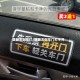 提醒左侧车门/提醒左侧车门打不开