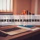【韩国演艺圈悲惨名单,韩国悲惨演娱乐圈】