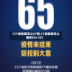 【31省新增本土47例,31省新增本土病例33+10】