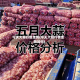 今天大蒜行情走势(今天大蒜行情走势如何)