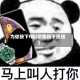 为你按下f键(帮我按下按钮)