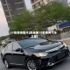 17凯美瑞图片(凯美瑞17款费用汽车之家)