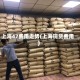 上海47费用走势(上海现货费用)