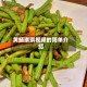 黄鳝琪琪视频的简单介绍