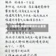 【闰猹抄,闰猹抄歌词什么意思】