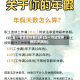 五一节法定休假几天(五一节法定休假几天图片)