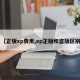 【正版xp费用,xp正版和盗版区别】