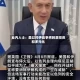 业内人士：美以对伊战争将刺激投资和多元化