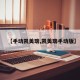 【手动凯美瑞,凯美瑞手动版】