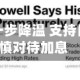 东京通胀进一步降温 支持日本央行谨慎对待加息