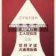 大连疫情为何增速(大连疫情为什么突然严重了)