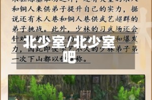 北少室/北少室吧