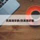 凯美瑞安静/凯美瑞舒服