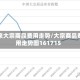 近来大宗商品费用走势/大宗商品费用走势图161715