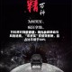 万科将对高管调薪：强化业绩联动与风险追索，“年终奖”变绩效薪酬，且占比不低于50%