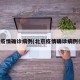 北京疫情确诊病例(北京疫情确诊病例行程)