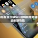 苹果拟全面升级Siri 或将新增对话自动删除功能