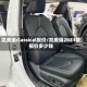 凯美瑞classical报价/凯美瑞2021款报价多少钱