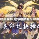 【奶妈服务,奶妈服务怎么收费】