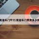 奥迪车门尺寸/奥迪车门费用多少钱