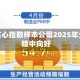深市核心指数样本公司2025年业绩稳中向好