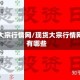 现货大宗行情网/现货大宗行情网站有哪些