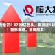 火力全开！3700亿巨头，飙涨近12%！整条赛道，全线爆发！