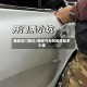 西安车门凹凸/西安汽车凹陷修复多少钱