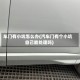 车门有小坑怎么办(汽车门有个小坑自己能处理吗)