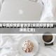 全中国疫情最新消息(全国疫情最新消息汇总)