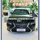 【台州雷克萨斯,台州雷克萨斯ES200提车价】