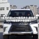 【雷克萨斯lx570胎压多少,雷克萨斯lx570胎压多少合适啊】