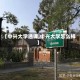 【中兴大学选课,中兴大学怎么样】