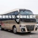 考斯特车型/考斯特车型尺寸