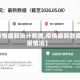 【疫情最新统计数据,疫情最新数据通报情况】