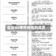 包含A4事件疫情的词条
